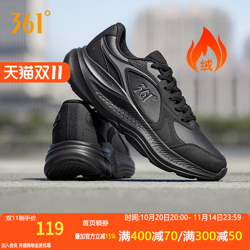 361男鞋加绒运动鞋冬季新款短绒保暖鞋子皮面防水跑步鞋减震跑鞋