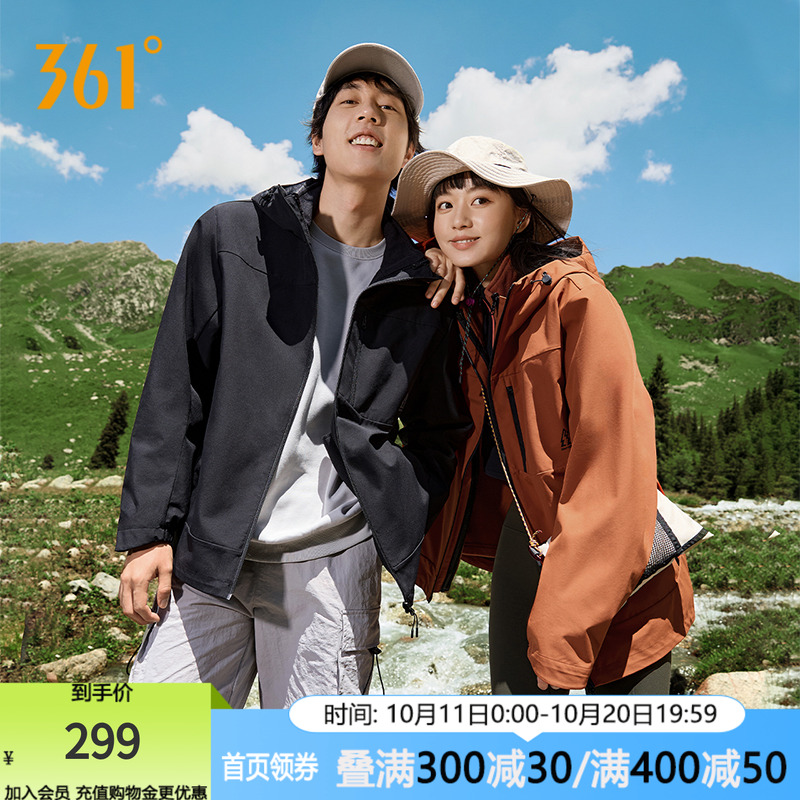361运动外套男2025秋季新款三合一防水防风风衣户外登山服冲锋女