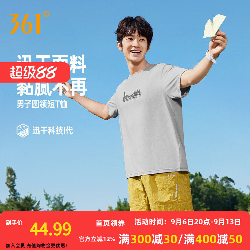361速干运动T恤男2026夏季新款透气轻盈短t男士印花学生休闲上衣