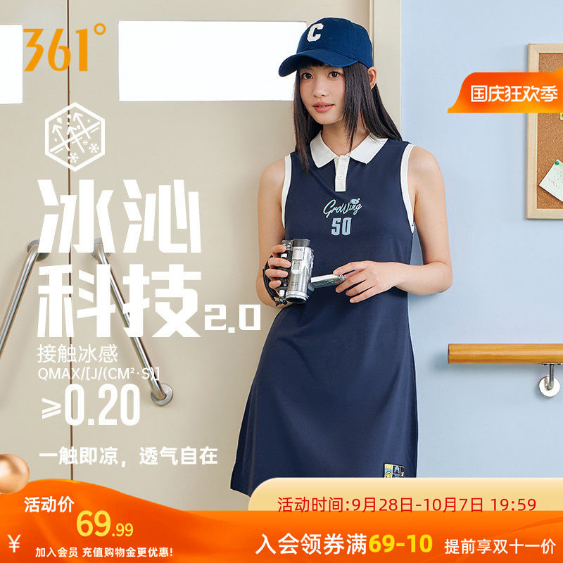 361连衣裙秋季宽松透气冰感连衣裙时尚潮流学院风裙子女