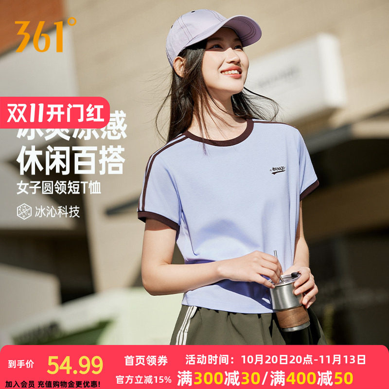361薄荷T运动短袖女装2026秋季新款微宽松冰感短T女士透气短上衣