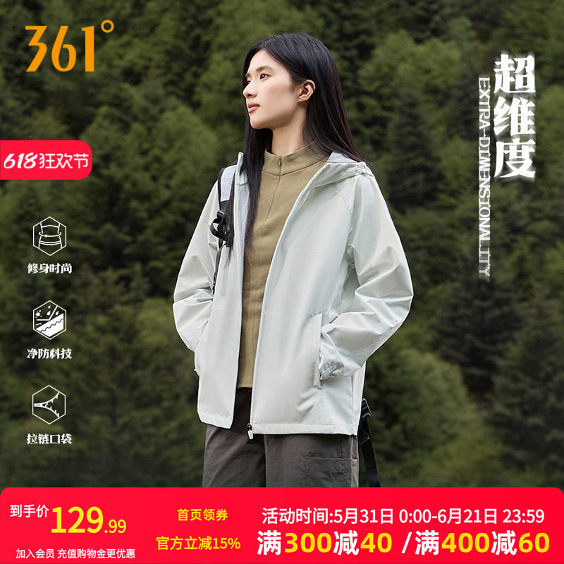 361三防外套2026春季新款防泼水梭织夹克女子户外运动连帽风衣