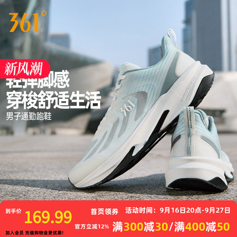 361驭山2.0SE男运动鞋2026秋季薄款网面透气休闲跑鞋减震跑步鞋男