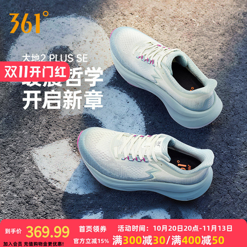 361大地2PLUS SE跑鞋新款专业减震稳定跑步鞋网面透气运动鞋男款