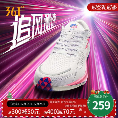 361飚速2.5Pro跑步鞋2023夏季