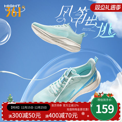 跑步鞋科技361度减震网面透气