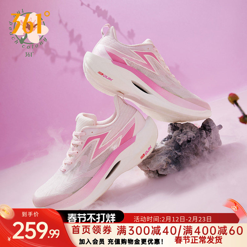 361飞燃2ET跑步鞋2026新款运动鞋减震竞速跑鞋专业体测训练