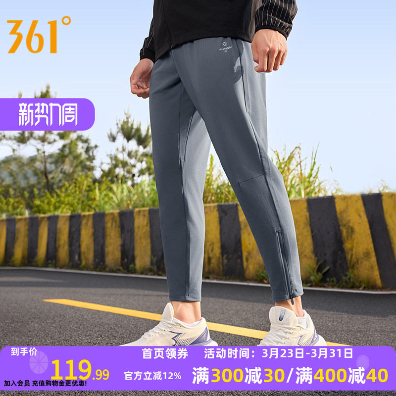 361运动裤男裤2026春季速干九分裤健身休闲裤宽松U型裤针织跑步裤