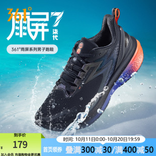 训练鞋 专业透气跑鞋 男2025秋轻便回弹减震运动鞋 361雨屏7代跑步鞋