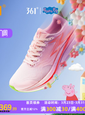 361飞燃4MIX跑步鞋新款专业竞速训练鞋减震回弹跑鞋运动鞋男女鞋