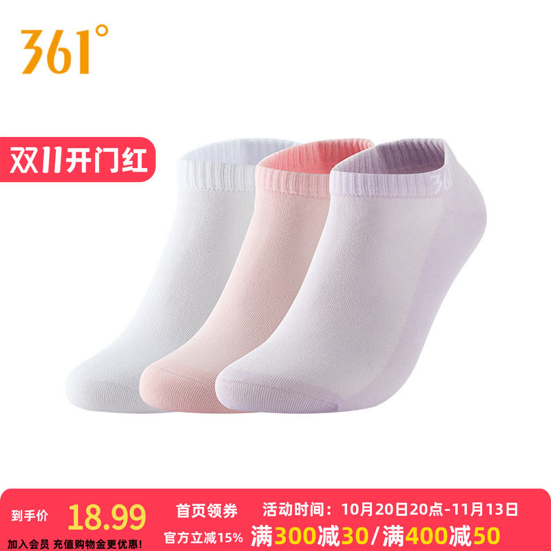 361°运动配件2026秋季新款女平板短袜三双装