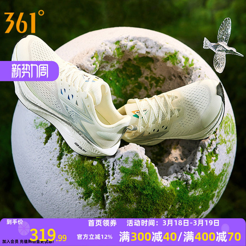 361飞燃3ET跑步鞋新款减震回弹运动鞋专业跑鞋体育生体测训练鞋男