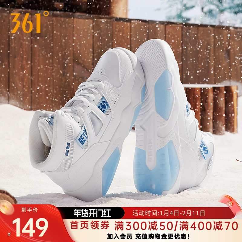 361高帮板鞋男鞋2026秋季新款鞋子加绒鞋革面保暖二棉鞋运动鞋男,运动鞋new,板鞋,淘宝优惠券,粉丝福利购,淘宝优惠卷