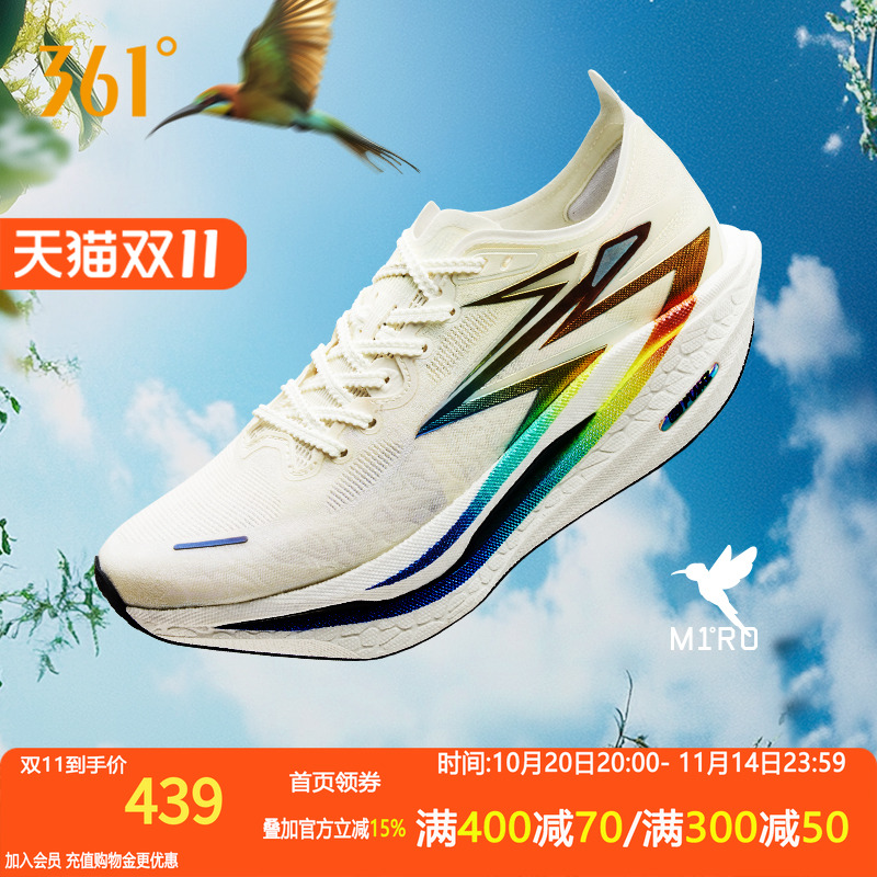 361飞燃4跑步鞋专业马拉松全掌碳板竞速跑鞋减震回弹运动训练跑鞋