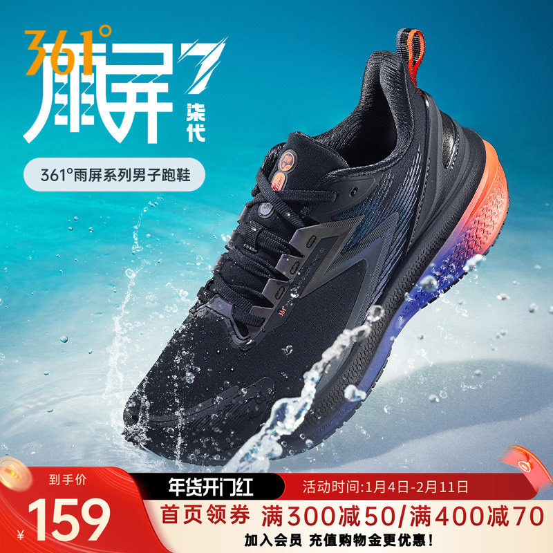 361雨屏7代跑步鞋男2026秋轻便回弹减震运动鞋专业透气跑鞋训练鞋