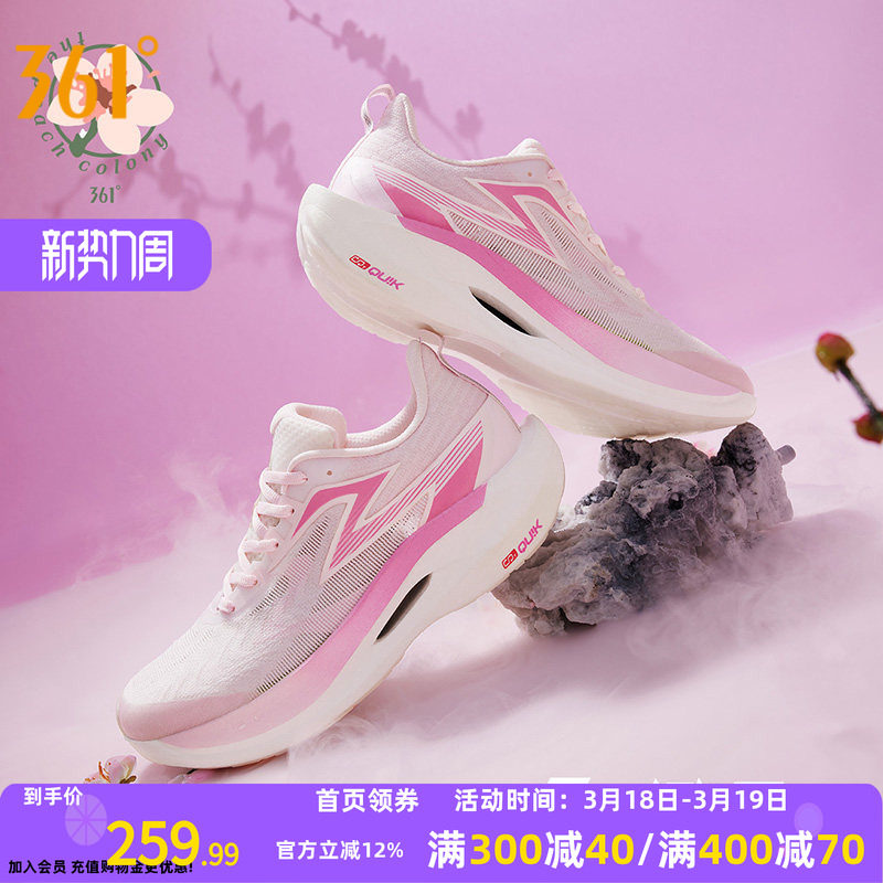 361飞燃2ET跑步鞋2026新款运动鞋减震竞速跑鞋专业体测训练鞋男鞋