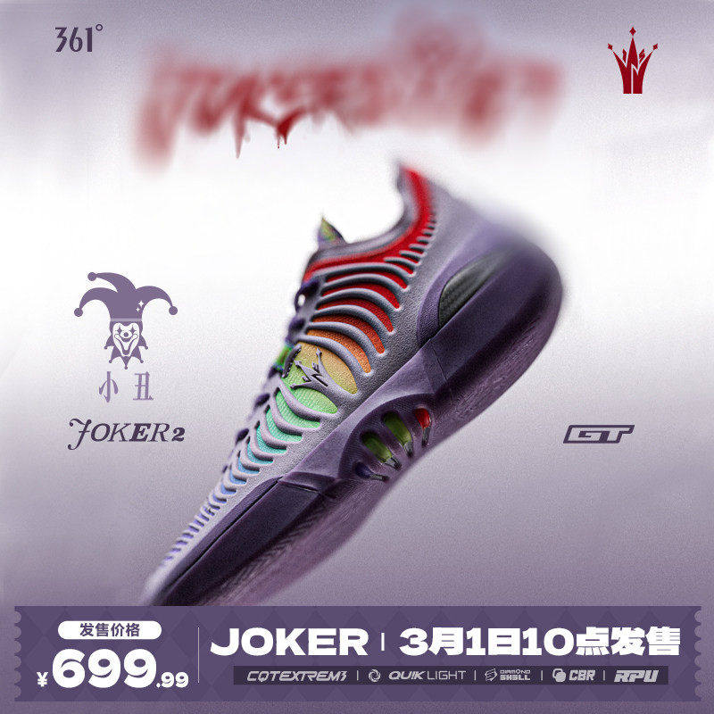 Joker2 GT篮球鞋约基奇361男鞋运动鞋2026春季专业实战耐磨男球鞋