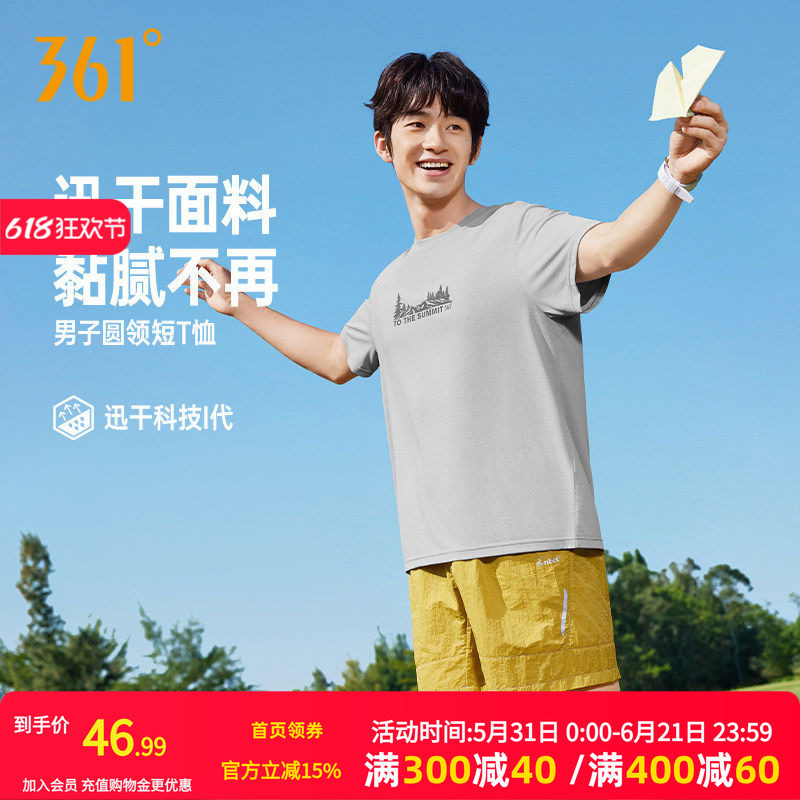 361速干运动T恤男2026夏季新款透气轻盈短t男士印花学生休闲上衣