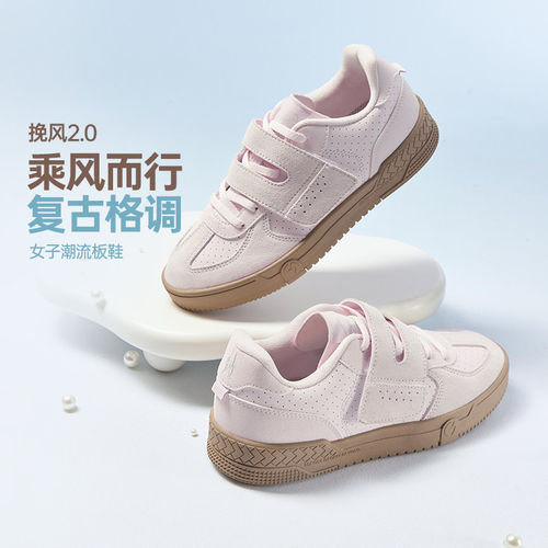 板鞋