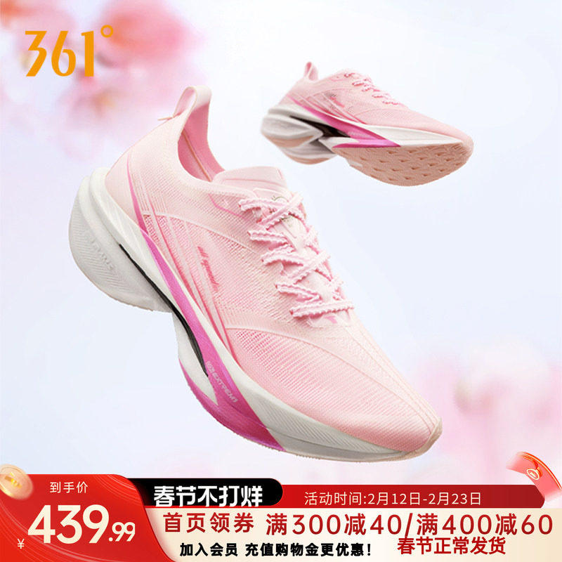 361飞飚2 全掌碳板竞速跑鞋专业马拉松跑步鞋训练鞋减震运动鞋