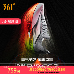 361飞飚future2.0 跑步鞋专业马拉松碳板竞速跑鞋透气缓震运动鞋