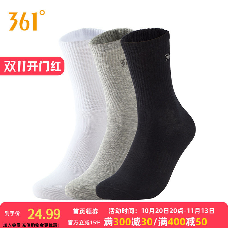 361°运动配件2026秋季新款男平板长袜三双装