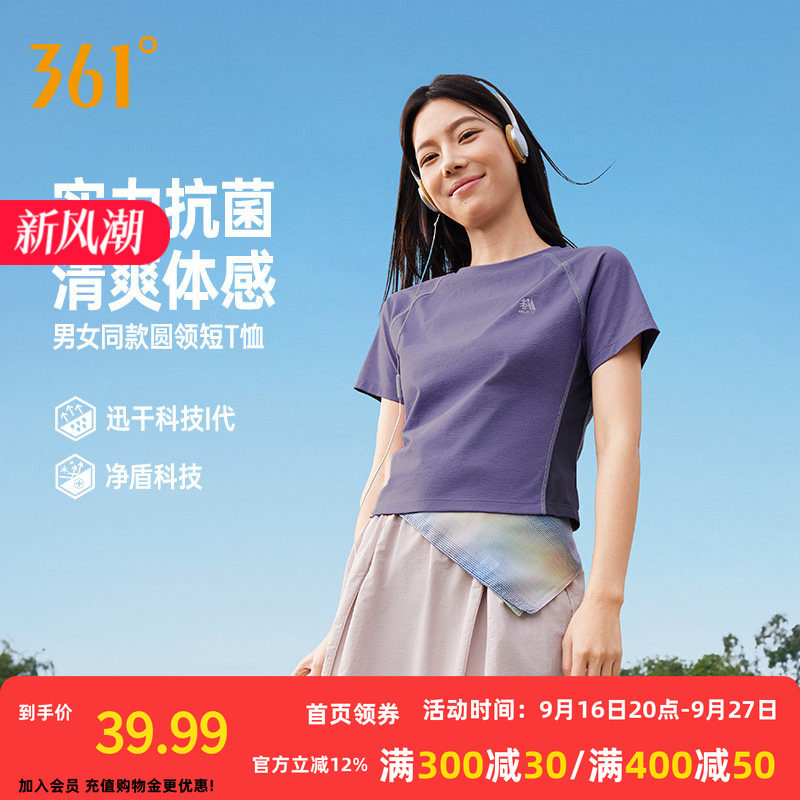 361速干运动T恤女2026秋季新款网布透气短T女子抗菌短袖运动上衣