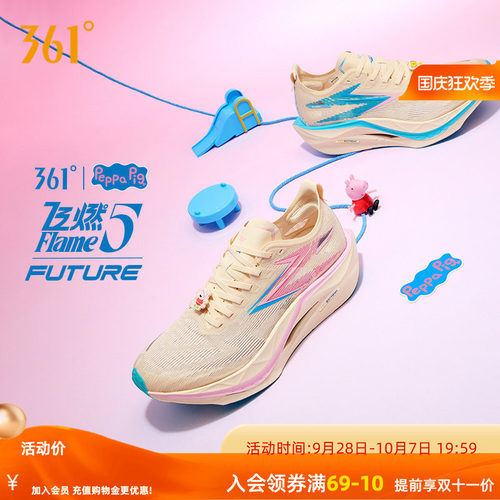竞速跑鞋