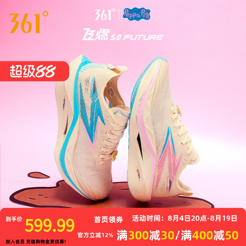 361飞燃5 future跑步鞋2026新款碳板竞速训练运动鞋减震耐磨跑鞋