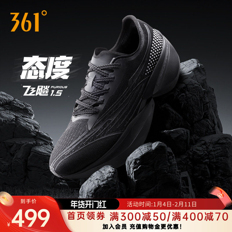 361飞飚future 全掌碳板竞速跑鞋专业马拉松跑步鞋男女款运动鞋