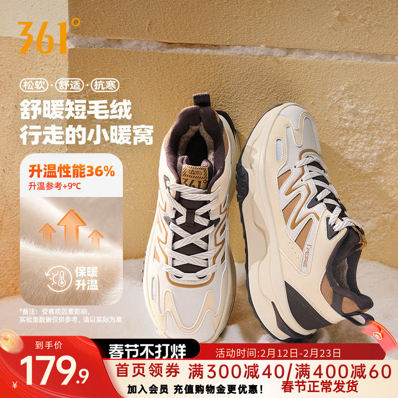 361桃酥运动鞋男鞋2026冬季加厚保暖加绒鞋户外防水防滑休闲鞋子