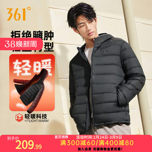 361羽绒服男2026冬男款轻盈保暖羽绒服男士连帽修身休闲羽绒外套