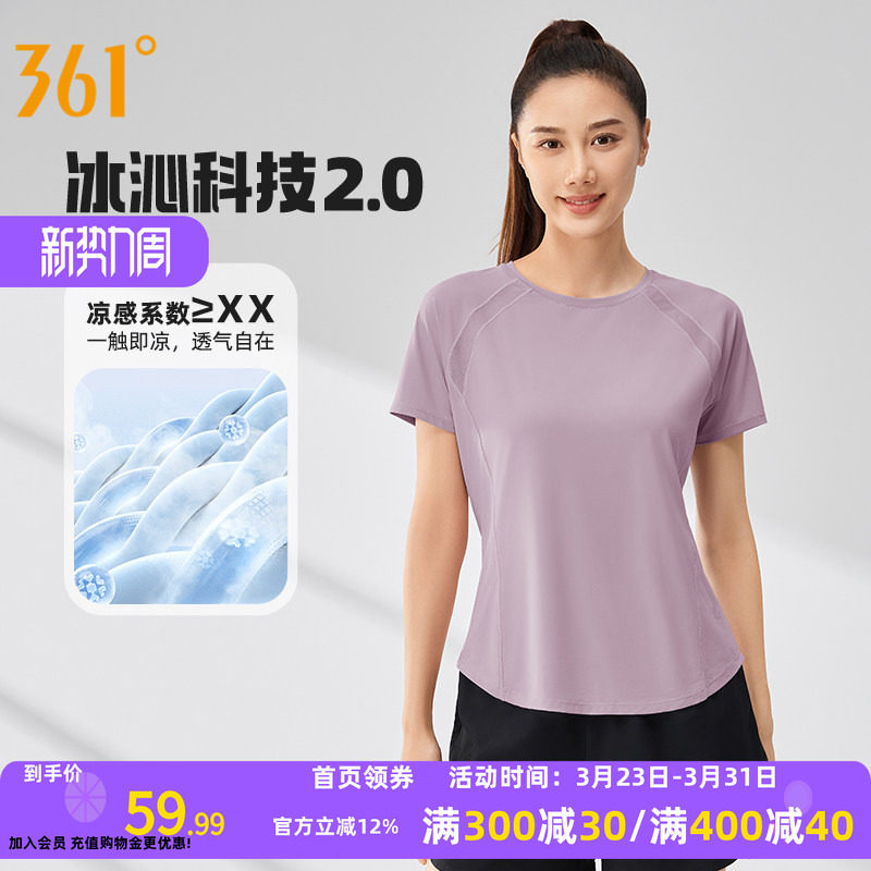 361女士短袖t恤2026春季新款速干冰丝防晒运动上衣圆领瑜伽短t女