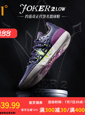 joker2篮球鞋361男鞋运动鞋2026冬季专业实战耐磨防滑缓震男球鞋