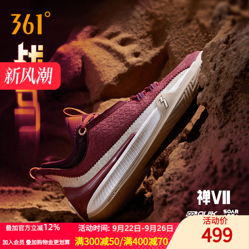 篮球专业鞋