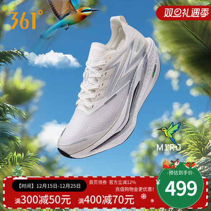 361飞燃4.5跑步鞋专业马拉松全掌碳板竞速跑鞋减震回弹运动训练鞋