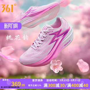 减震透气运动鞋 体育生训练鞋 男 专业竞速跑鞋 361飞燃4.5MIX跑步鞋