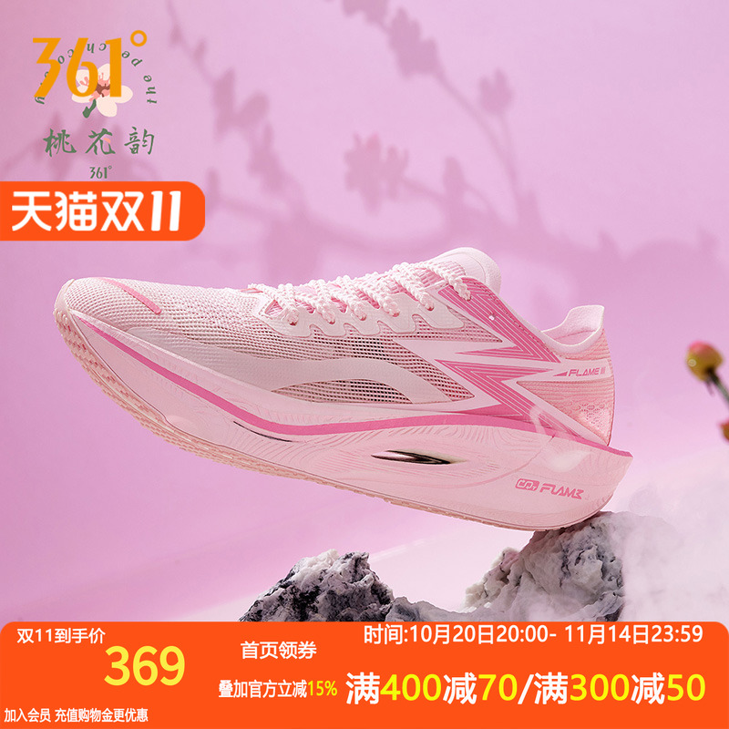 361飞燃3 专业马拉松跑步鞋全掌碳板竞速PB跑鞋减震运动鞋训练鞋