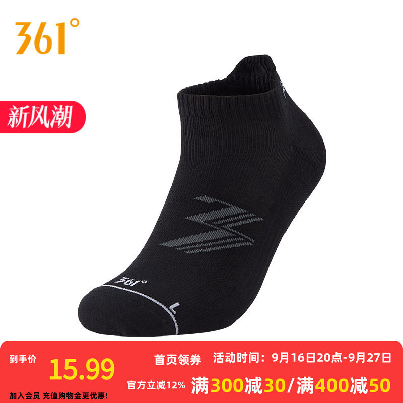 361°运动配件2026秋季新款专业跑步短袜