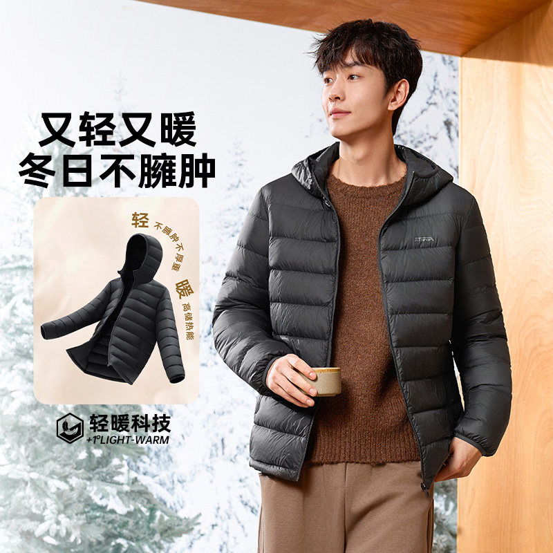 361羽绒服男2026年冬季新款超轻保暖连帽羽绒服男子休闲运动外套