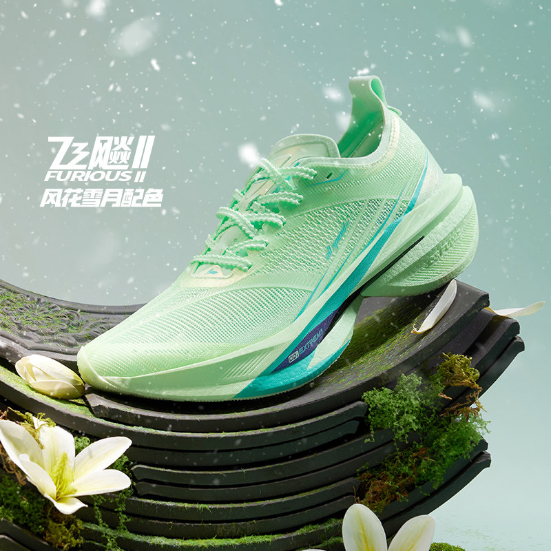 361飞飚2全掌碳板竞速跑鞋专业马拉松训练鞋