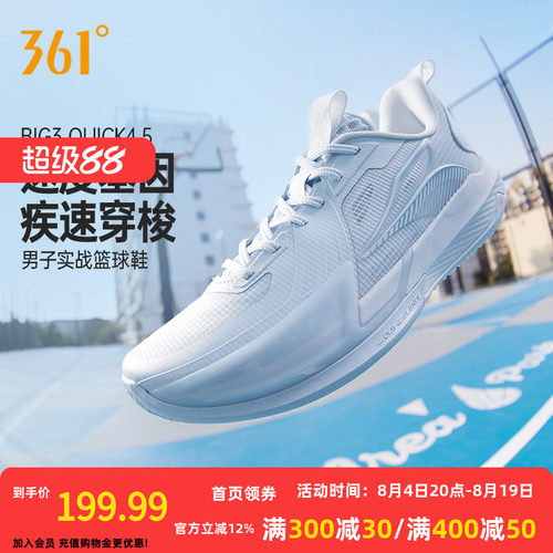 篮球训练鞋