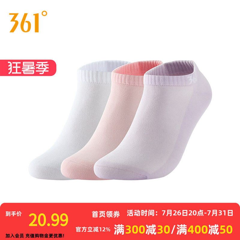 361°运动配件2026夏季新款女平板短袜三双装