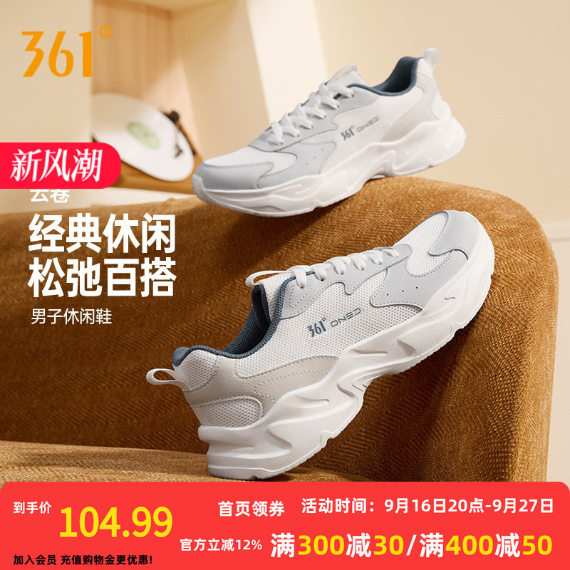 361男子网面透气休闲鞋秋季新款时尚潮流白色运动鞋通勤鞋子男鞋
