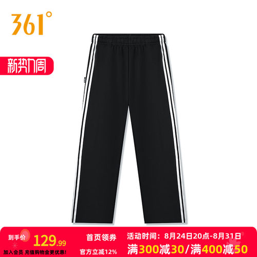 针织绒里长裤