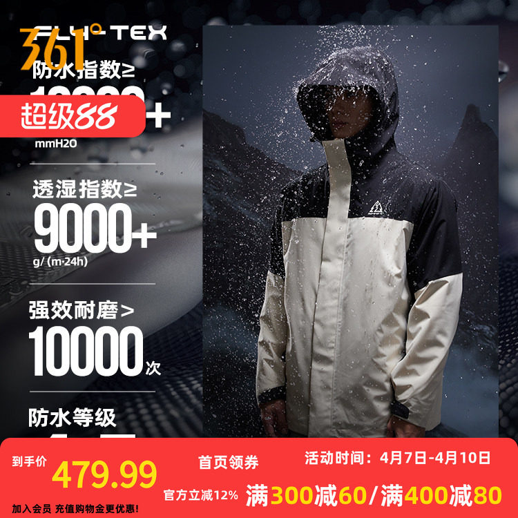 361山河衣男女同款户外登山外套2026三合一冲锋衣宽松舒适上衣