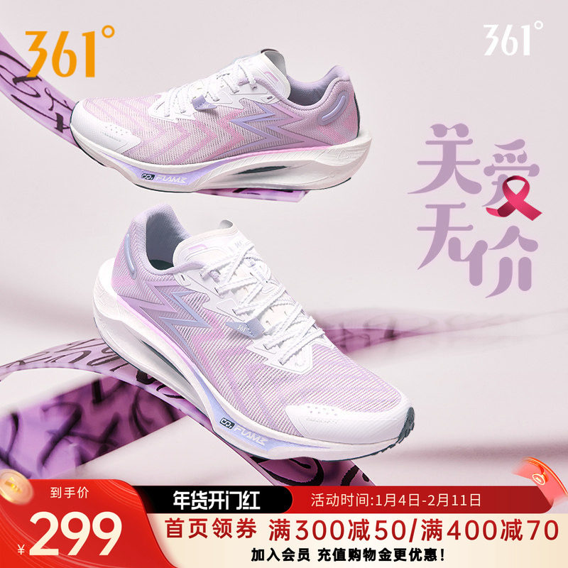 361飚速3Pro跑步鞋新款专业竞速跑鞋透气减震中考训练鞋运动鞋男,运动鞋new,跑步鞋,淘宝优惠券,粉丝福利购,淘宝优惠卷