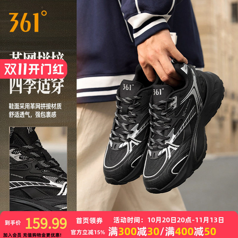 年轮361男鞋运动鞋2026秋季新款经典复古老爹鞋男增高休闲鞋鞋子