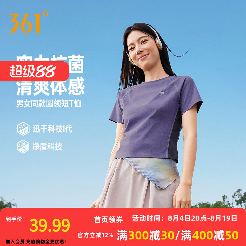361速干运动T恤女2026夏季新款网布透气短T女子抗菌短袖运动上衣