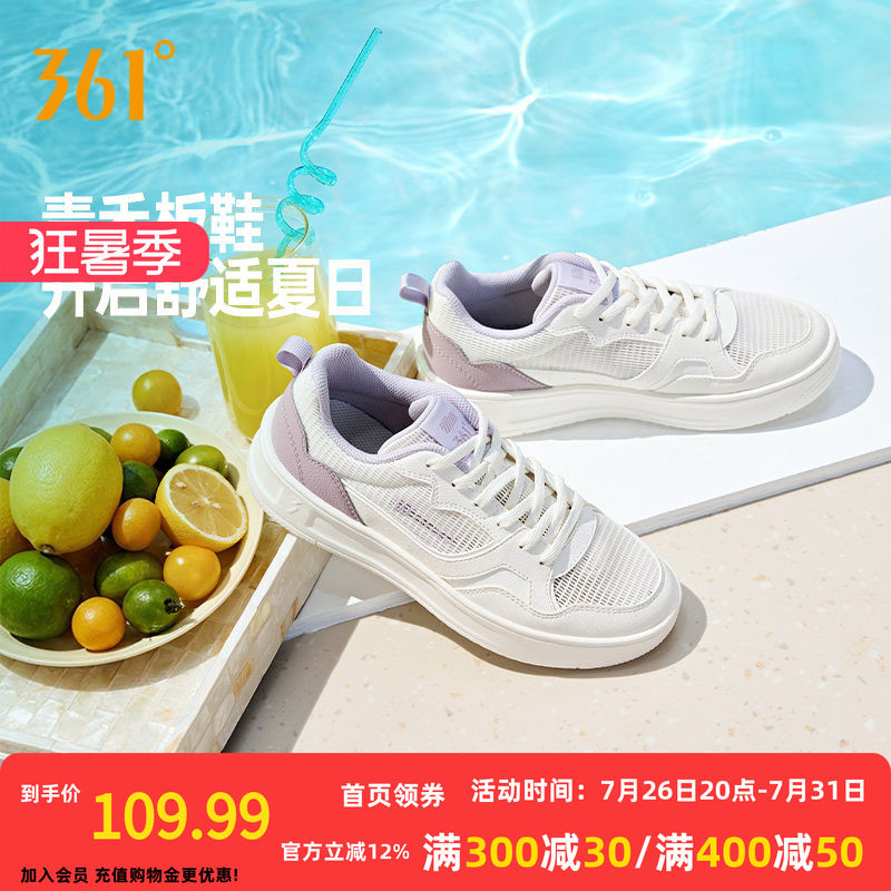 361女鞋夏季网面透气鞋子2026新款休闲鞋厚底板鞋小白鞋运动鞋女
